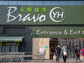 杭州永辉超市最新头条号,探秘新店开业与优惠活动