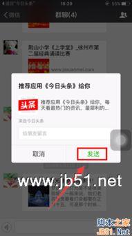 头条如何添加新好友视频,头条如何快速添加新好友，视频教程助你一臂之力