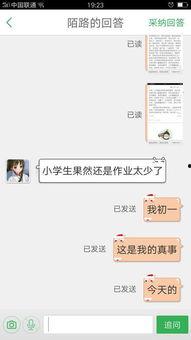 不想打字的明星,那些不愿打字的明星们