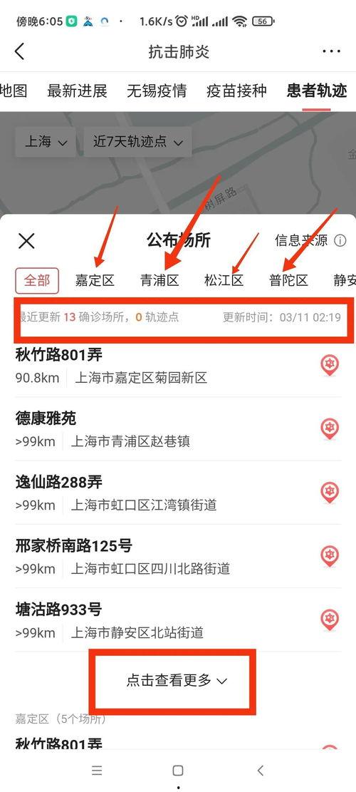 今日头条的行程记录,精彩瞬间一网打尽