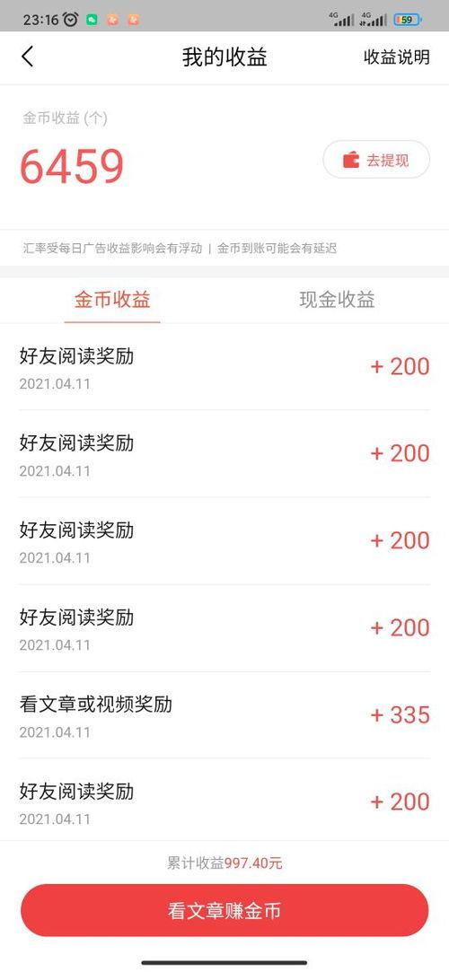 头条教人怎么赚钱的,轻松掌握赚钱秘诀，开启财富增长之旅