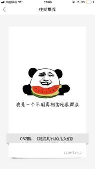 吃瓜的时代们txt,揭秘网络舆论背后的真相与影响