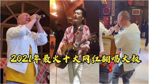 网红大叔带着小孩唱歌,温馨歌声传遍网络