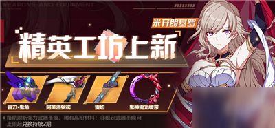 崩坏3最新凭证爆料,探寻神秘力量背后的秘密