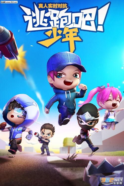 逃跑吧少年ss12赛季最新爆料,逃跑吧少年风云再起，神秘角色即将登场！