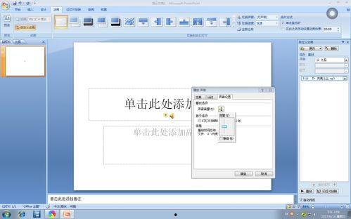 如何调节头条里的声音小,让视听体验更舒适