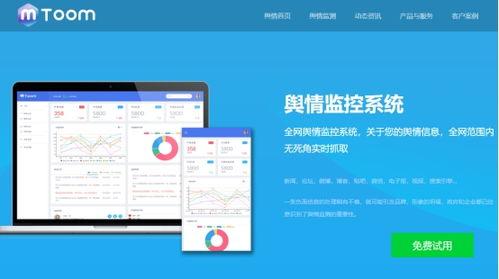 头条舆情监测系统,最新热点事件舆情动态