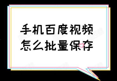 今日头条照片批量下载,轻松收藏精彩瞬间