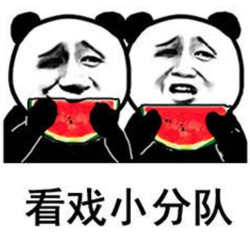 吃瓜表情意思,揭秘娱乐圈幕后真相