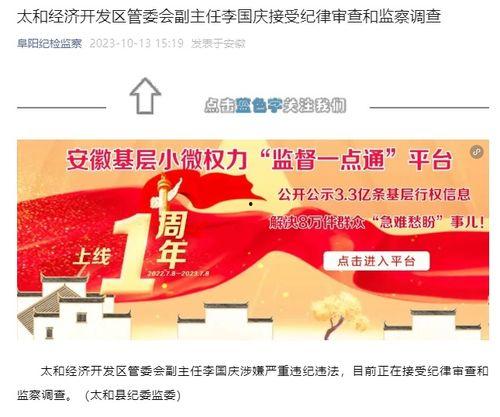 阜阳爆料新闻网,聚焦热点，传递民生声音