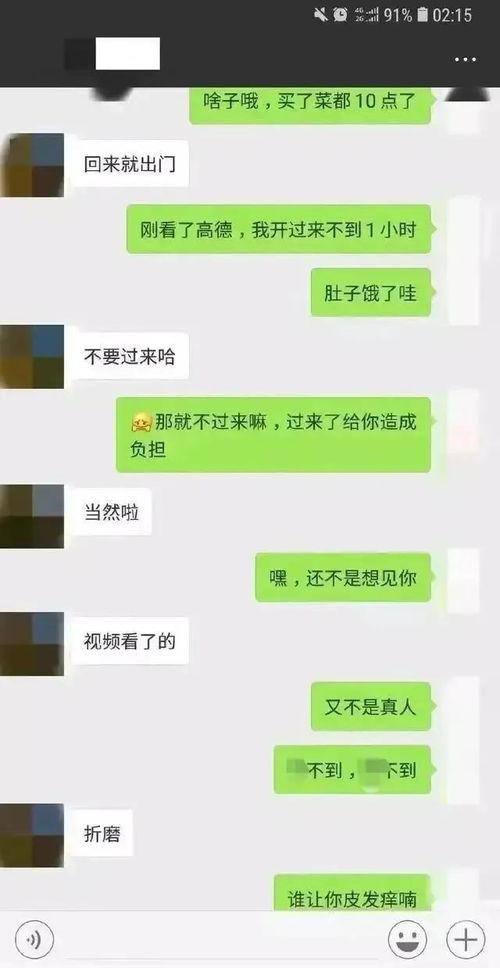 免费吃瓜爆料聊天记录QQ群,QQ聊天记录中的热点爆料大汇总