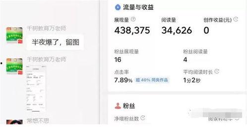 教你如何发布微头条,让你的内容迅速走红