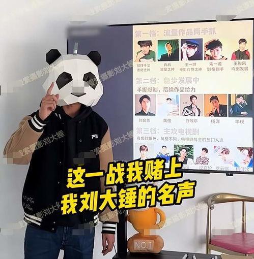 刘大锤的恋情爆料视频播放,视频播放引发网友热议