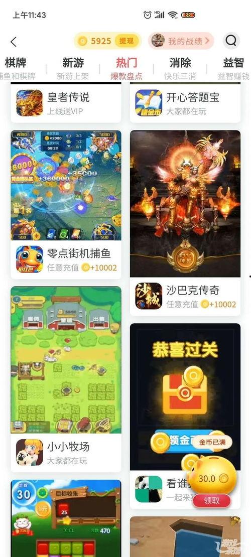 头条小游戏新出的单机,头条小游戏全新单机冒险等你来挑战！