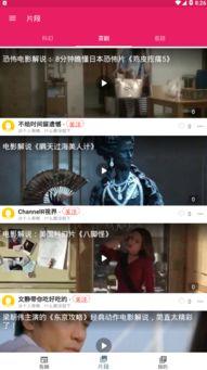 吃瓜主播app,带你领略网络娱乐新风尚