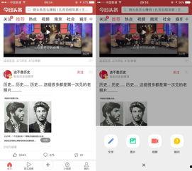 图文的微头条怎么发,揭秘XX背后的故事