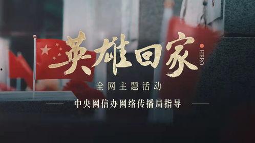 今日头条西安英雄回家,西安英雄载誉归来，全民致敬英雄时刻