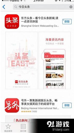 广州今日头条商铺,一站式购物新体验，尽享潮流生活风尚