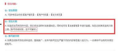 头条号被封几天会怎样