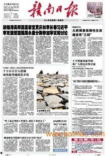 赣南日报电话爆料新闻,聚焦民生热点，揭示社会现象