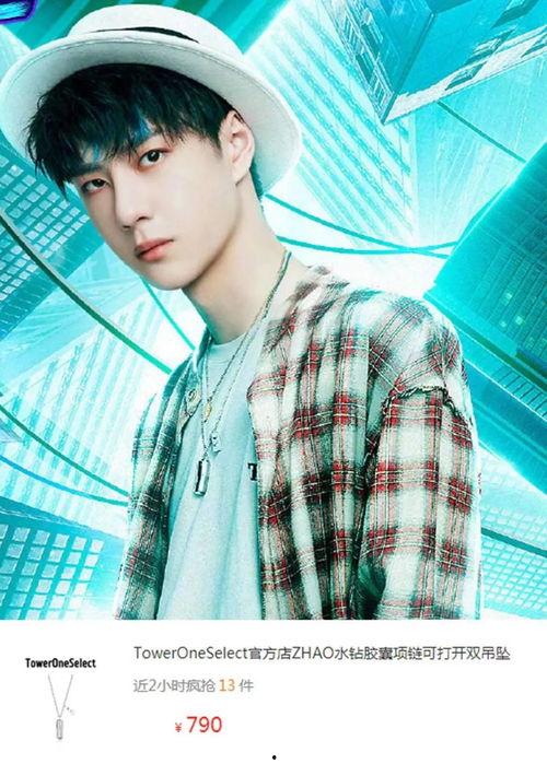 王一博女明星同款,揭秘女明星们的时尚秘籍