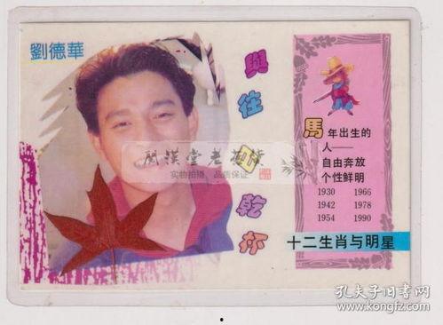 明星片卡膜,时尚潮流的护眼神器