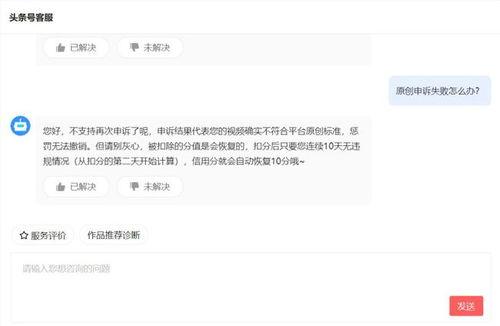 头条可以撤销原创吗吗,轻松掌握撤销原创的秘诀