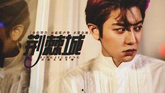 明星被折台,揭秘明星被折台背后的真相