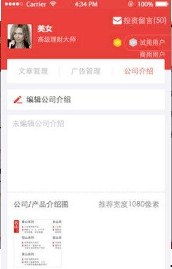 头条内测管理是什么岗位