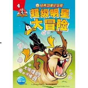 奇怪漫画明星,揭秘幕后奇闻轶事