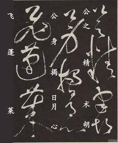 江南草圣头条,揭秘草书艺术的传承与创新