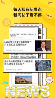 头条极速新闻,聚焦时事热点，解码社会现象