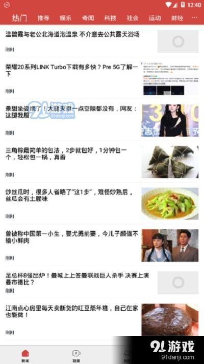 看片的头条,看片头条背后的故事