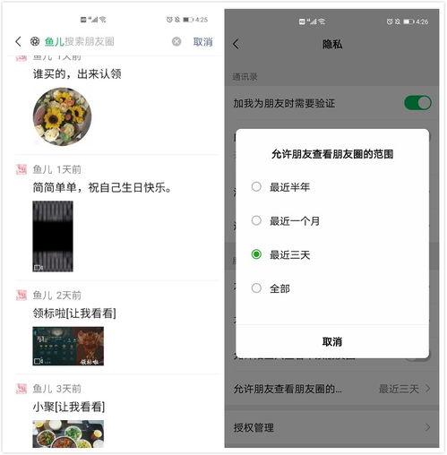 头条微信小技巧视频,视频教你高效沟通新姿势