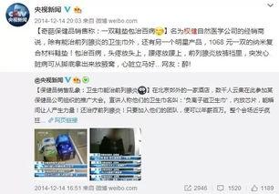 九环骗局爆料是真的吗视频,视频爆料真相曝光