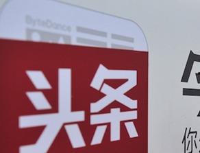 今日头条发布视频时间,揭秘热门话题背后的真相！