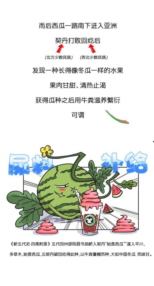 吃瓜群众的历史典故