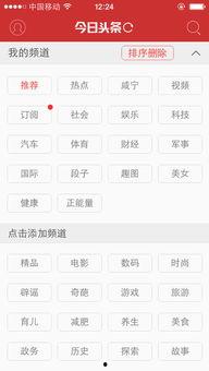 头条很多板块没内容,信息荒漠亟待填补