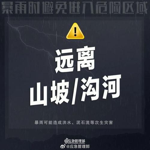 下雨天吉林头条视频
