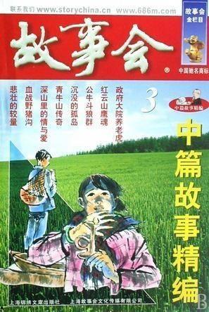 头条中篇故事会,尘封的秘密