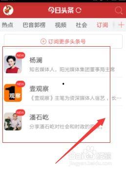 今日头条怎样清除通知